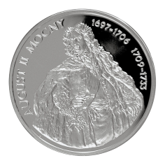 srebrna-moneta-poczet-krolow-i-ksiazat-polskich-august-ii-mocny-1697-1706-1709-1733-2