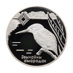 srebrna-moneta-zimorodek-zwyczajny-2008-1