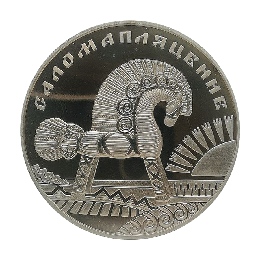 srebrna-moneta-sztuka-wyplatania-slomy-2009-2