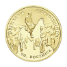 zlota-moneta-200-zl-90-rocznica-odzyskania-niepodleglosci-2008-rewers
