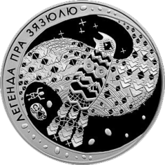 moneta-legendy-bialoruskie-legenda-o-kukulce-rewers