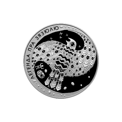 moneta-legendy-bialoruskie-legenda-o-kukulce-rewers